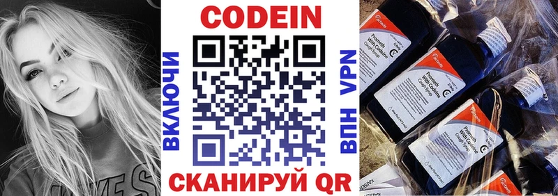 купить наркотик  Гдов  Кодеиновый сироп Lean Purple Drank 