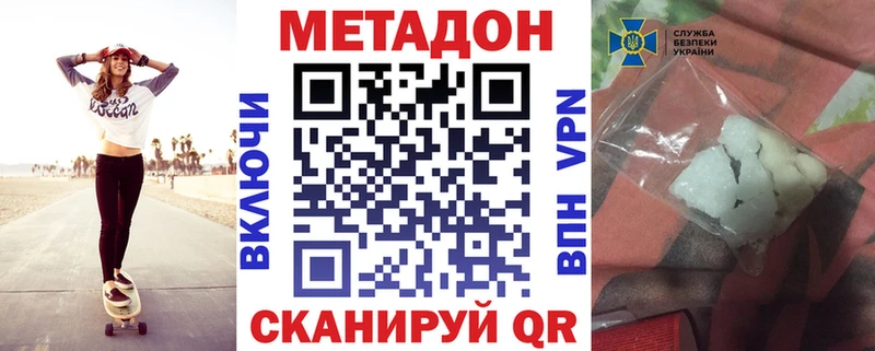 Метадон VHQ  shop клад  Гдов  цена наркотик 