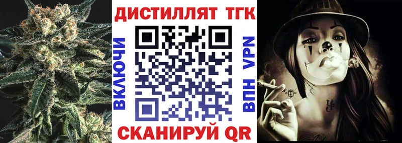 ТГК вейп  Гдов 